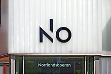 Norrlandsoperan, entré